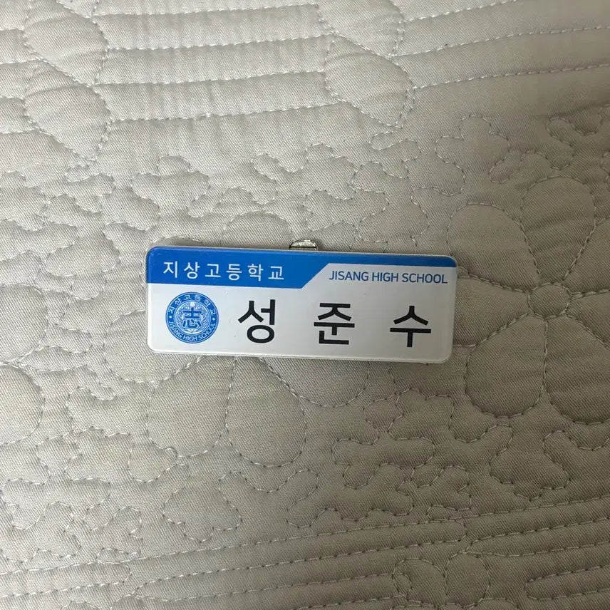 [BUNJANG] Sung Junsu Name Tag / 성준수 명찰