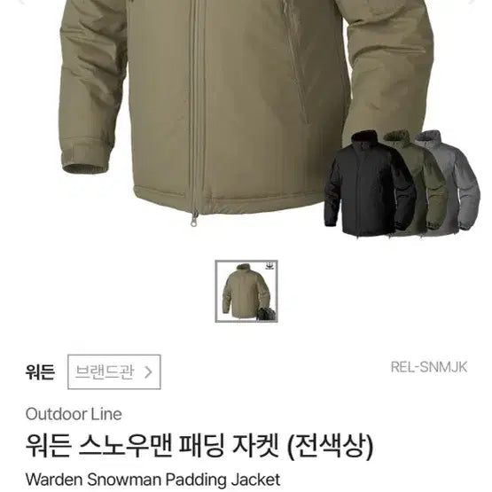[BUNJANG] Warden Snowman Tactical Padded Jacket / 워든 스노우맨 택티컬 패딩 자켓 (마지막 가격 내림)