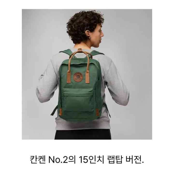 [BUNJANG] Fjallraven Kanken No.2 Laptop 15 Backpack / 피엘라벤 칸켄 백팩 새상품