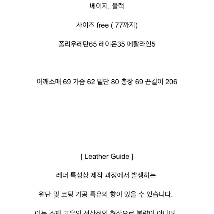 [BUNJANG] 바이씨니 제작 레더숏트렌치자켓 베이지 / 바이씨니 제작 레더숏트렌치자켓 베이지