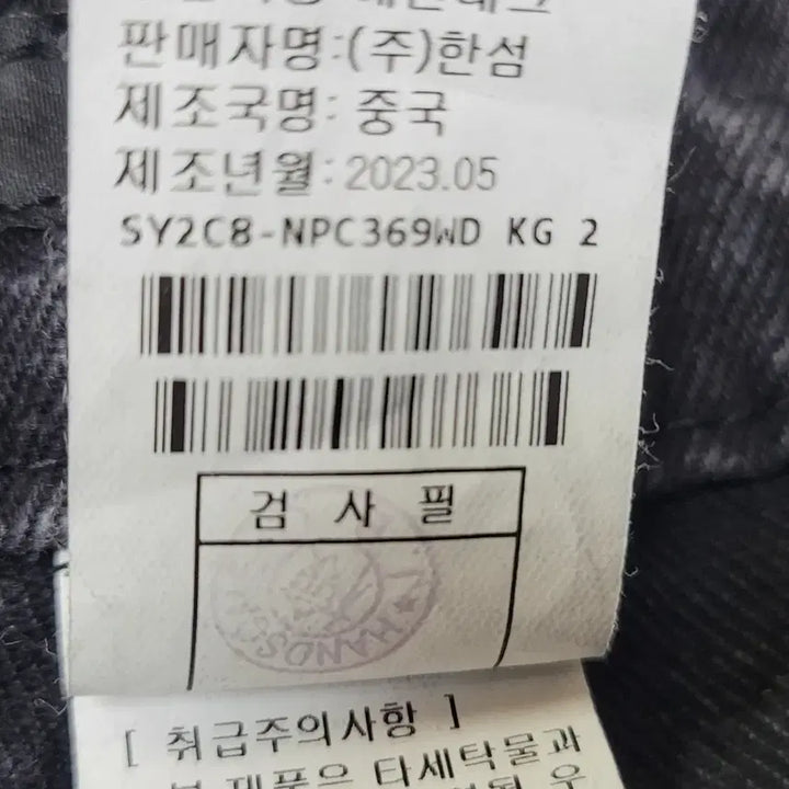 [BUNJANG] 한섬시스템 블랙워싱 바지 / 한섬시스템 블랙워싱 바지