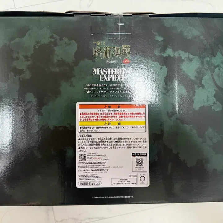[SOLD OUT] 주술회전 시부야사변 제일복권 라스트원 히구루마 (미개봉)