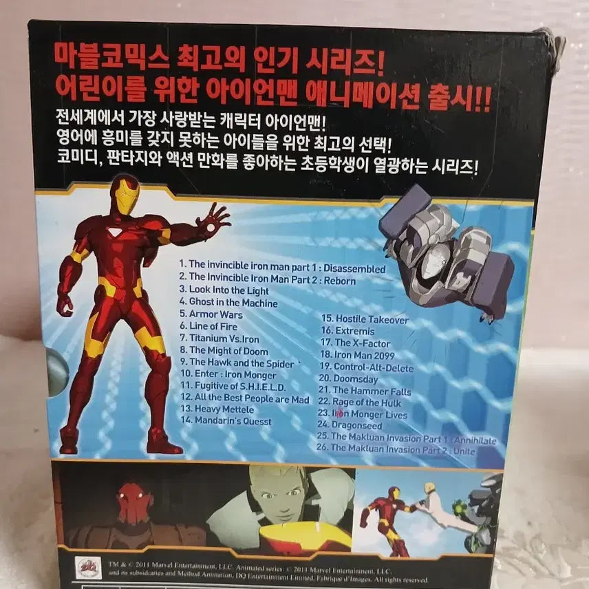 [BUNJANG] Iron Man Armored Adventures DVD Set / 아이언맨 아머드 어드벤쳐 DVD