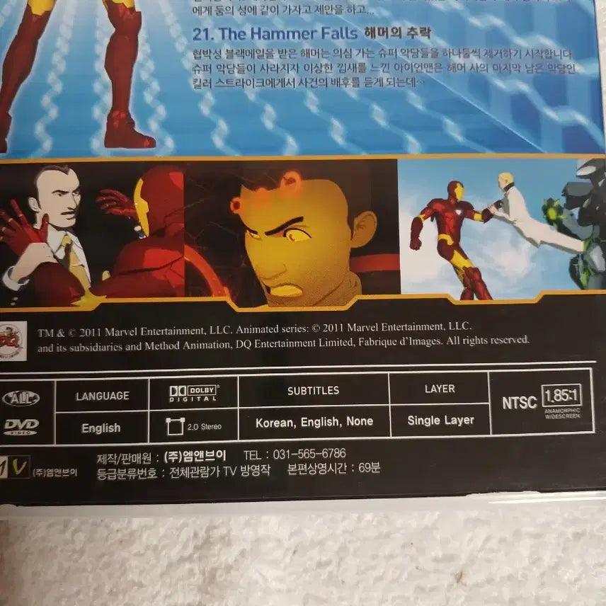 [BUNJANG] Iron Man Armored Adventures DVD Set / 아이언맨 아머드 어드벤쳐 DVD
