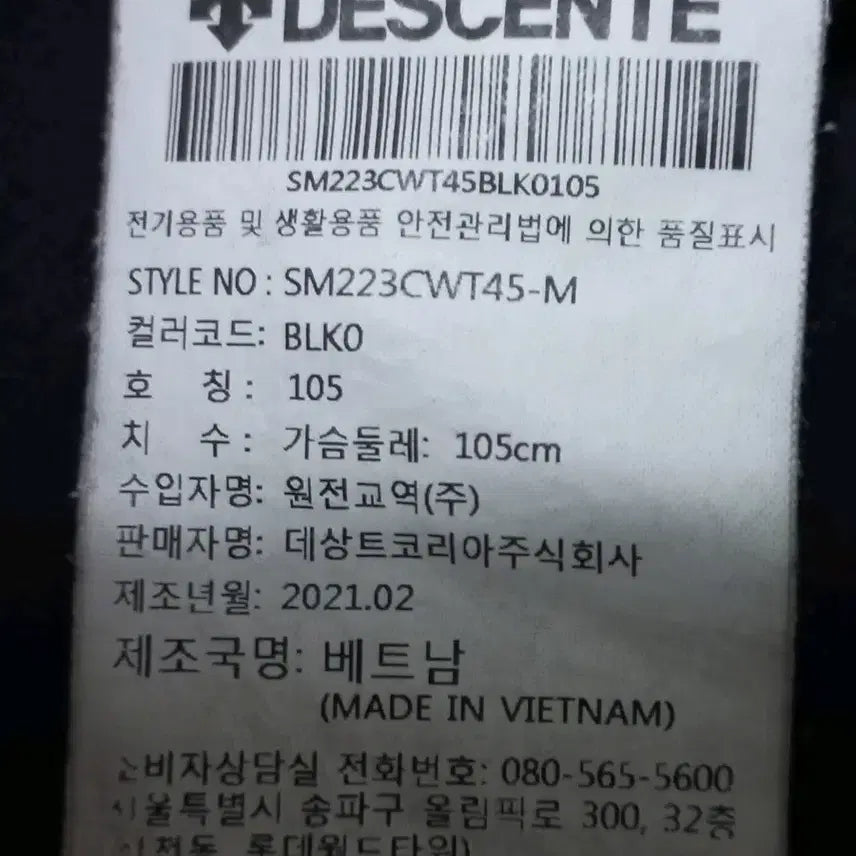 [BUNJANG] Descente ZBR Functional Zip-Up Jacket / 데상트ZBR 영국트라이예술론 기능성집업자켓