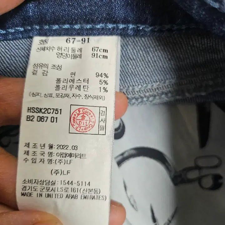 [BUNJANG] Hazzys Denim Midi Skirt / 헤지스 데님 스커트