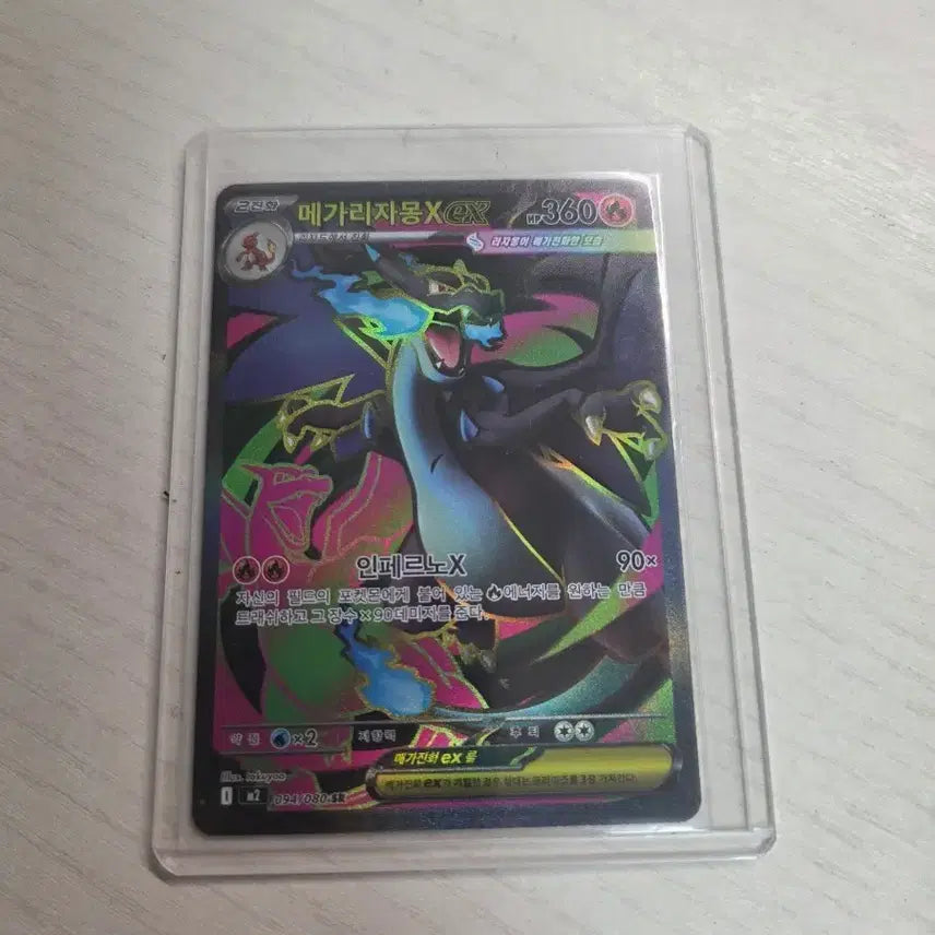 [SOLD OUT] 포켓몬 카드 메가리자몽X EX