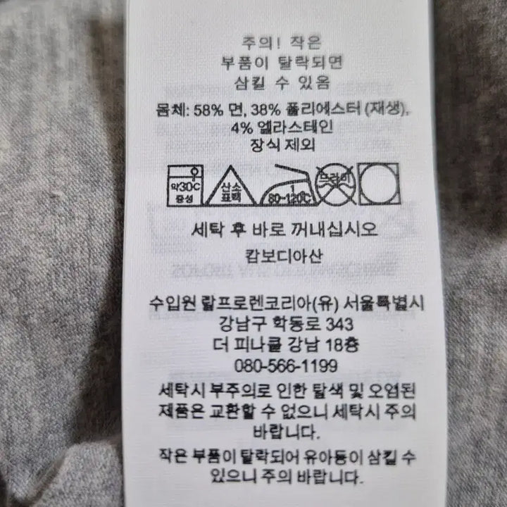 [SOLD OUT] 폴로  헨리넥 반팔티 (남성)L