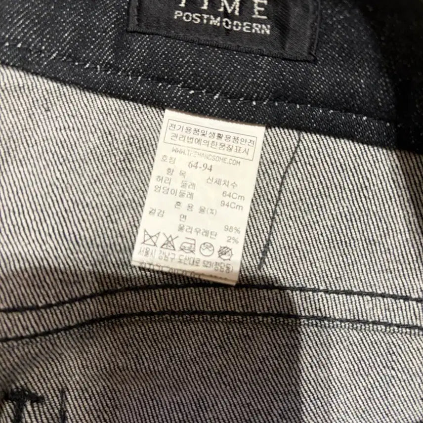[BUNJANG] Time Denim Pants / 타임 데님팬츠
