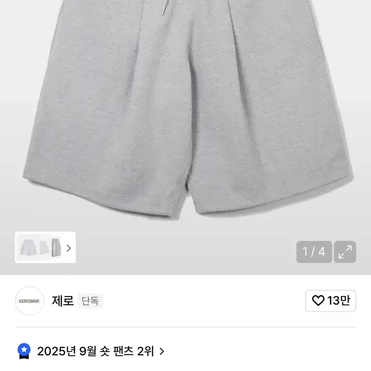 [BUNJANG] 제로 원 턱 스웻팬츠 쇼츠 / 제로 원 턱 스웻팬츠 쇼츠