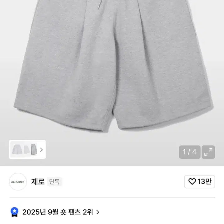 [BUNJANG] 제로 원 턱 스웻팬츠 쇼츠 / 제로 원 턱 스웻팬츠 쇼츠