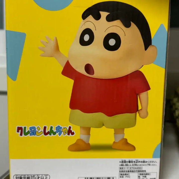 [BUNJANG] Bandai Crayon Shin-chan SOFVIMATES Figure / 반다이 크레용 신짱 SOFVIMATES 피규어