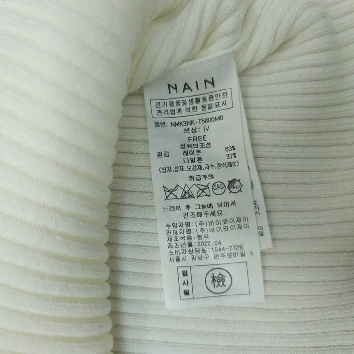 [BUNJANG] NAIN Ivory Slim-Fit Collar Knit Top / (F)NAIN 여성 카라 반팔 니트 슬림핏 아이보리 W3098