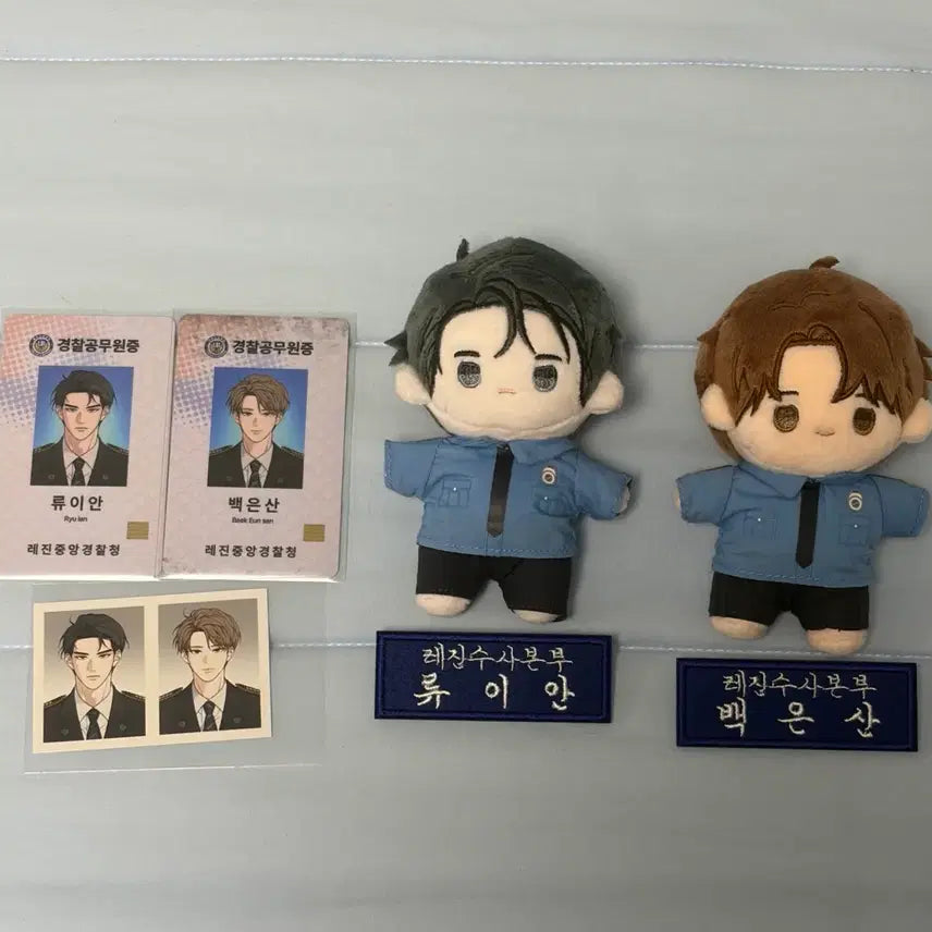 [SOLD OUT] 일괄 아밝 해빙곡선 류이안 백은산 직무수행 패키지 및 뽀시래기 인형
