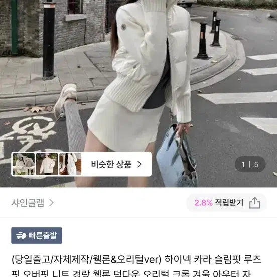 [BUNJANG] 크롭 패딩 자켓 / 크롭 패딩 자켓