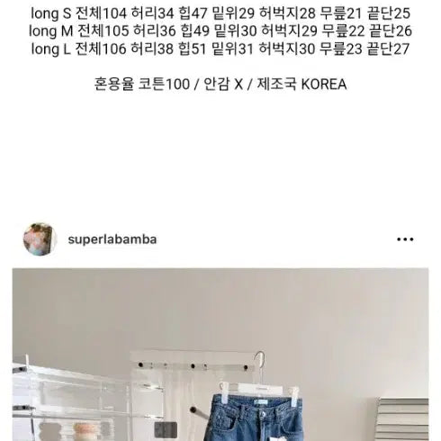 [BUNJANG] RabambaRoom Denim Jeans / 라밤바룸 데님 청바지