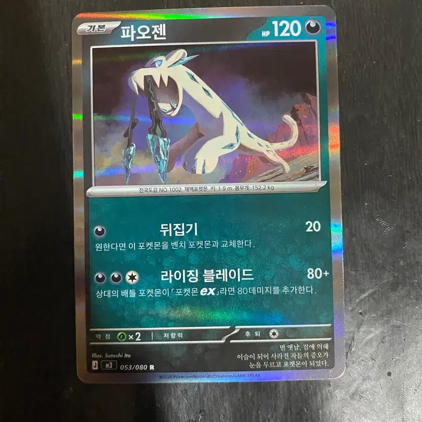 [BUNJANG] Nihil Zero Card Pack / 니힐제로 한판 카드깡 판매 합니다