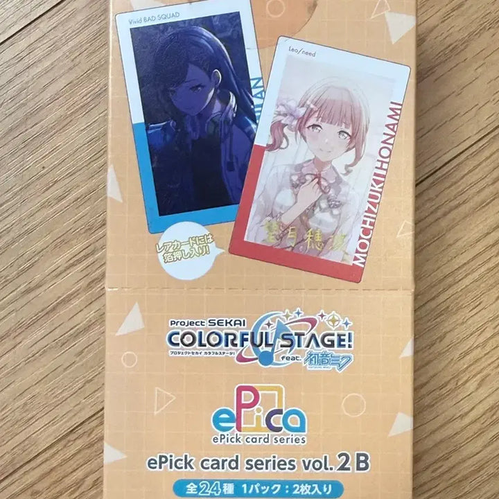 [SOLD OUT] 프세카 epick 이픽 카드 2 B 미개봉 박스 일괄 파샤