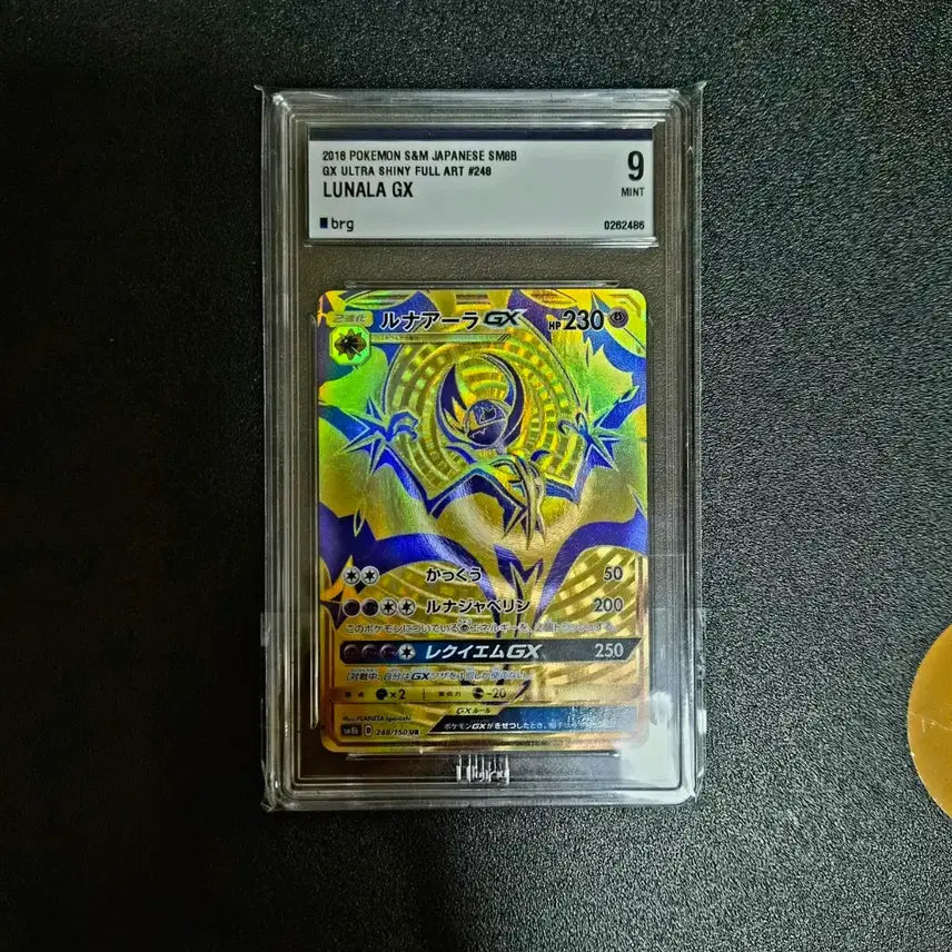 [BUNJANG] Pokemon Card Lunala GX BRG9 / 포켓몬카드 루나아라 Gx brg9 팝니다