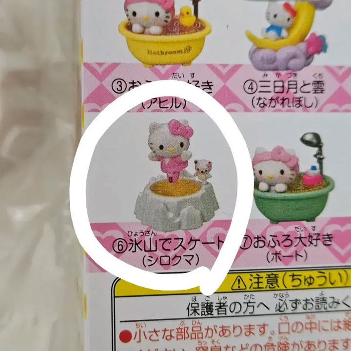 [BUNJANG] Hello Kitty Ice Skating Figure (Lightly Opened) / 키티 피규어 단순개봉