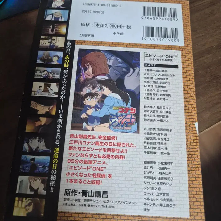 [BUNJANG] Detective Conan Volume 92 + Episode One DVD Set / 명탐정 코난 92권+에피소드 원 DVD