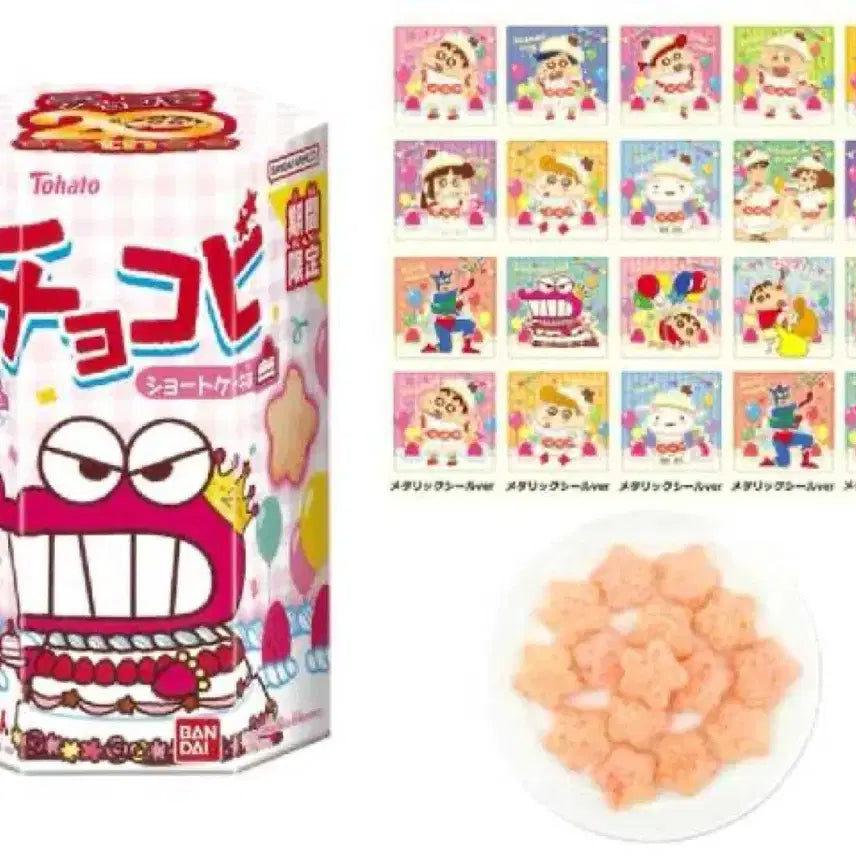 [BUNJANG] Crayon Shin-chan Choco Pie 20th Anniversary Ttibuseel Full Set / 짱구는못말려 초코비 20주년 띠부씰 풀세트