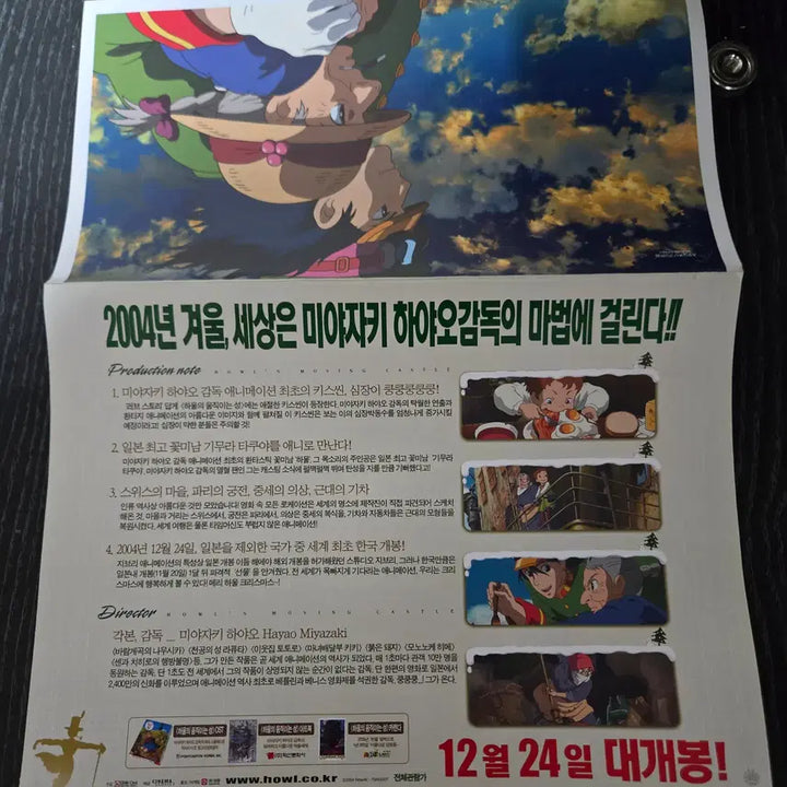 [BUNJANG] Howl&