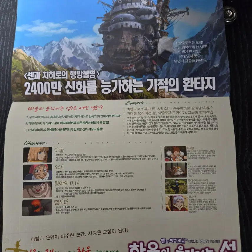 [BUNJANG] Howl&