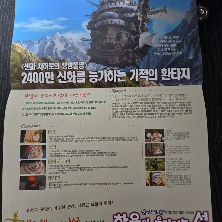 [BUNJANG] Howl&