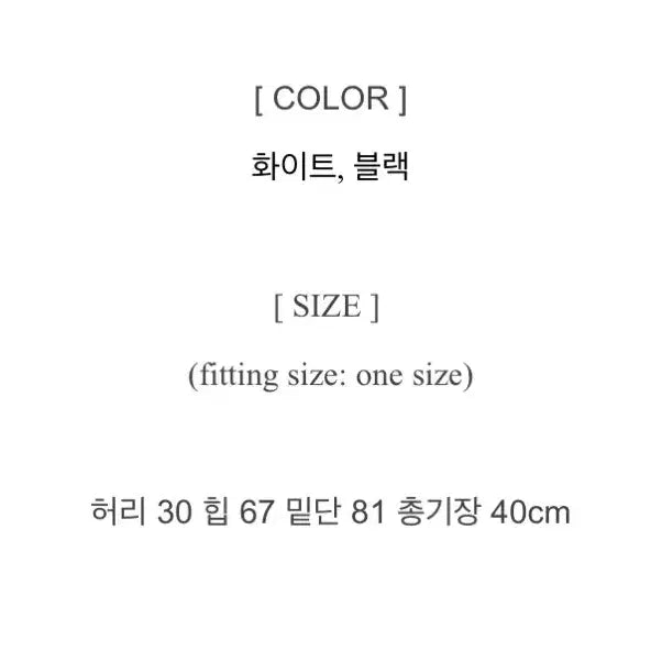 [BUNJANG] White Ruffle Skirt (New) / 캉캉치마(화이트-새상품)
