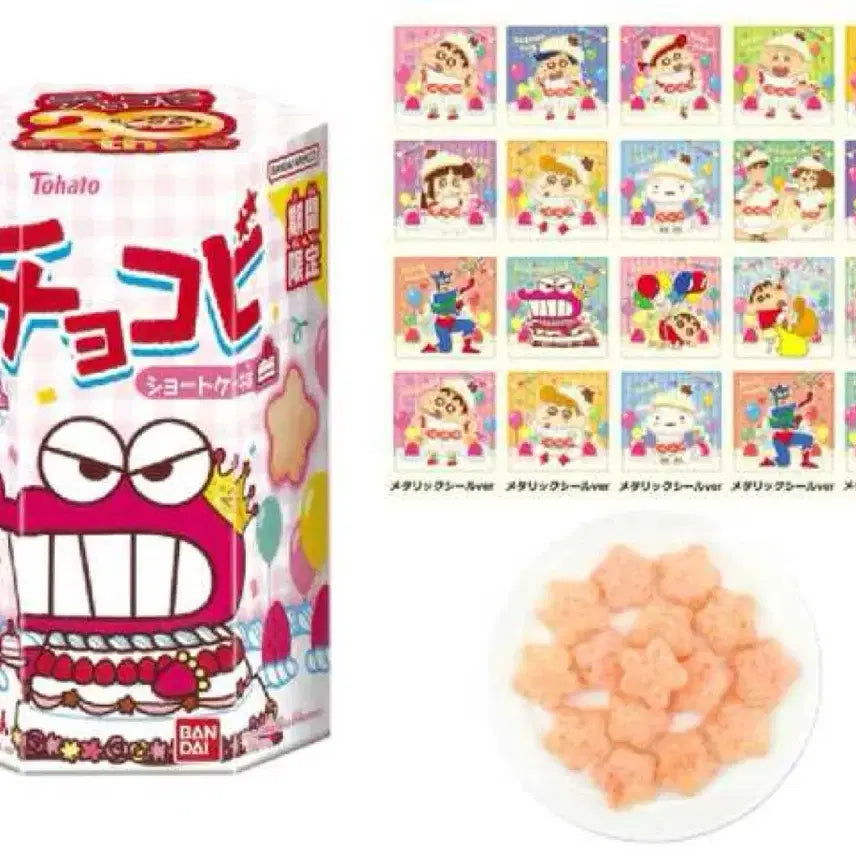 [BUNJANG] Crayon Shin-chan Choco Chip 20th Anniversary Sticker Set / 짱구는못말려 초코비 20주년 일반 띠부씰 세트