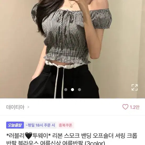 [BUNJANG] Avely Dot Off-Shoulder Blouse / 에이블리 도트 오프숄더 블라우스