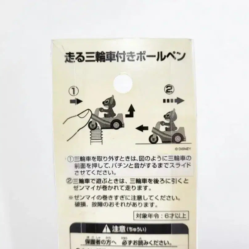 [BUNJANG] Tokyo Disney Resort Stitch Pull-back Car Ballpoint Pen / 도쿄 디즈니리조트 스티치 풀백카 볼펜