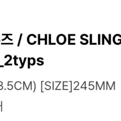 [BUNJANG] Lookast Chloe Slingback Shoes / 룩캐스트 끌로에 슬링백 슈즈(새상품)