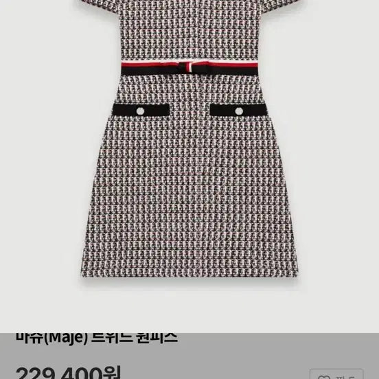[BUNJANG] Maje Tweed Midi Dress / 마쥬 트위드 원피스 42(44-55반)