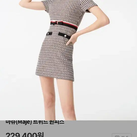 [BUNJANG] Maje Tweed Midi Dress / 마쥬 트위드 원피스 42(44-55반)