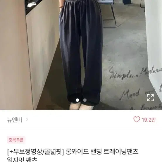 [SOLD OUT] 에이블리 밴딩 트레이닝팬츠