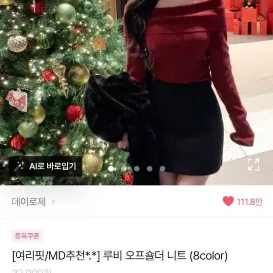 [BUNJANG] Off-Shoulder Long Sleeve Top / 오프숄더 긴팔 에이블리
