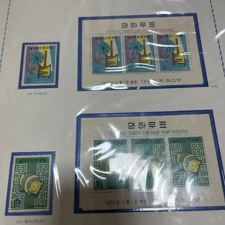 [BUNJANG] Year-End Stamps Bundle Set / 연하우표 설명서 포함 일괄 싸게판매합니다.