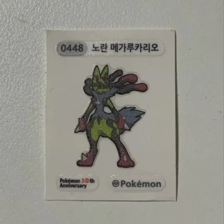 [SOLD OUT] 노란 메가루카리오 띠부실 판매