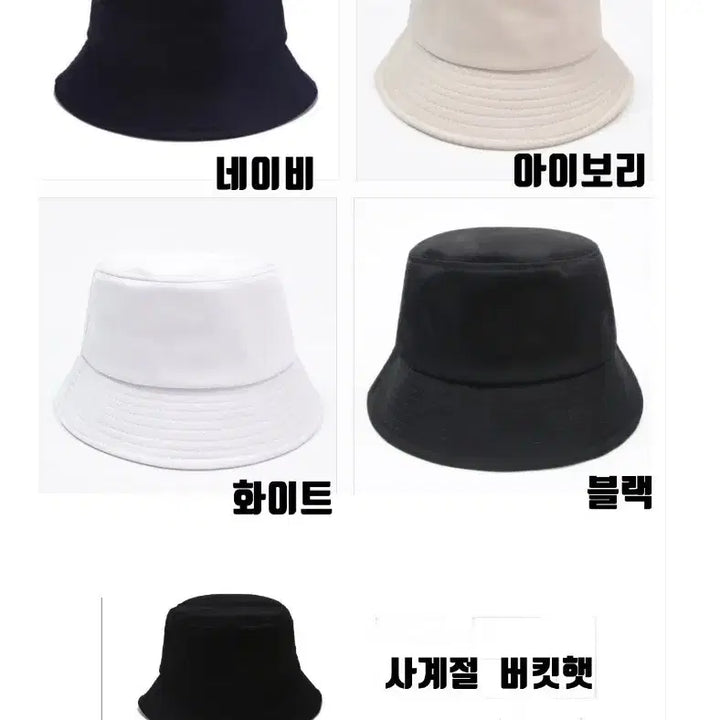 [BUNJANG] Bucket Hat - Hongdae Style / 버킷햇 홍대스타일