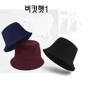 [BUNJANG] Bucket Hat - Hongdae Style / 버킷햇 홍대스타일