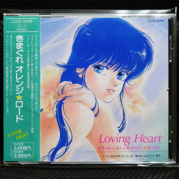 [BUNJANG] Kimagure Orange Road Loving Heart CD / 키마구레 오렌지 로드 Loving Heart CD (LD32-5099)