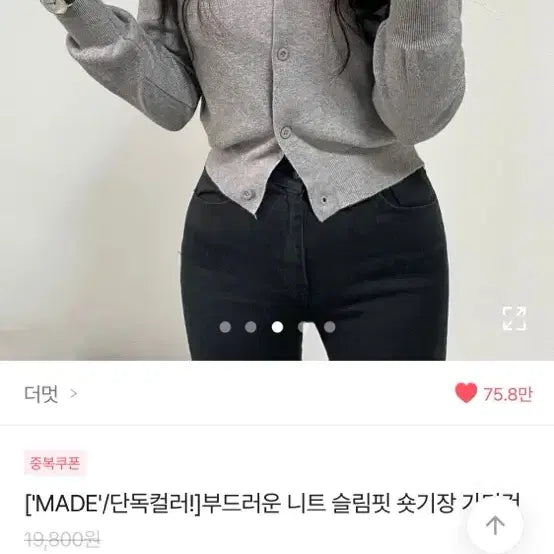 [BUNJANG] Black Slim Fit Knit Cardigan / 니트 가디건 슬림핏 검정