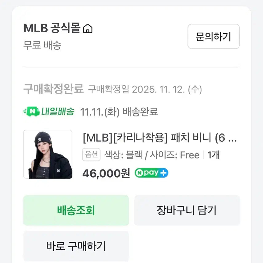 [BUNJANG] MLB 패치 비니 블랙 / MLB 패치 비니 블랙