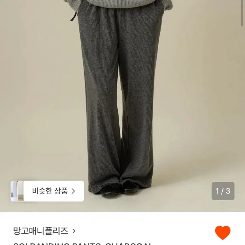 [BUNJANG] Mango Many Please Pants / 망고매니플리즈 팬츠