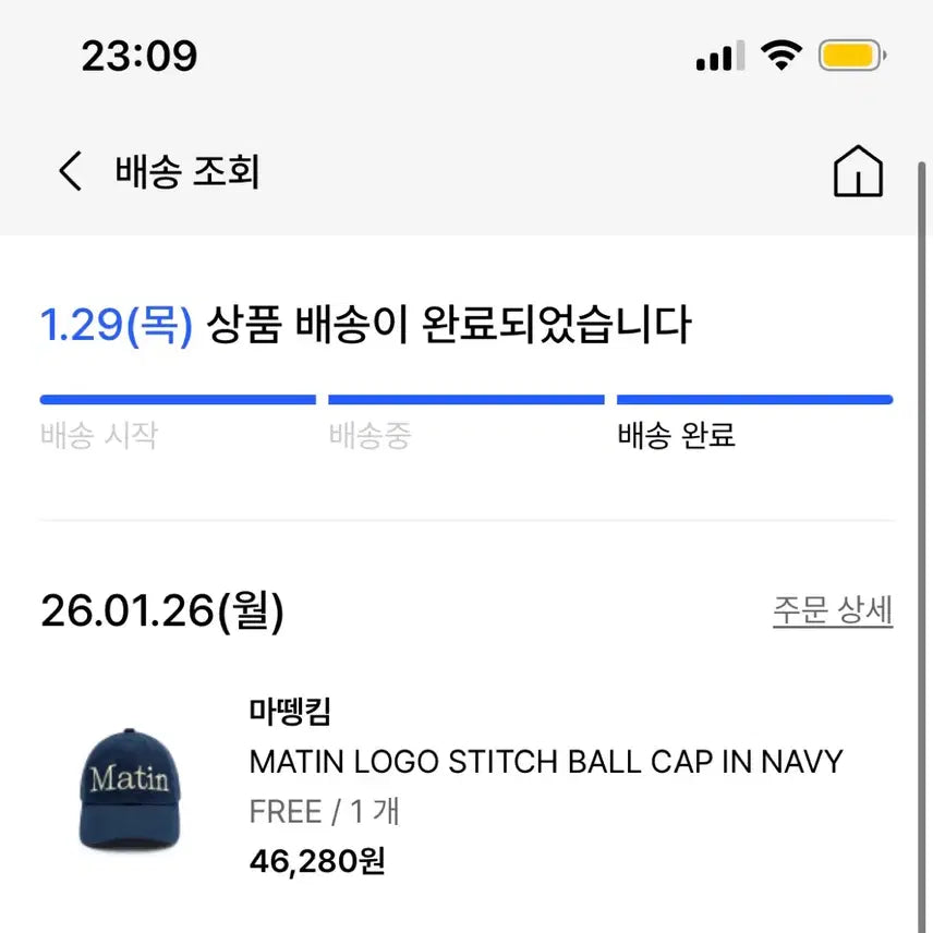 [SOLD OUT] 마뗑킴 볼캡 네이비