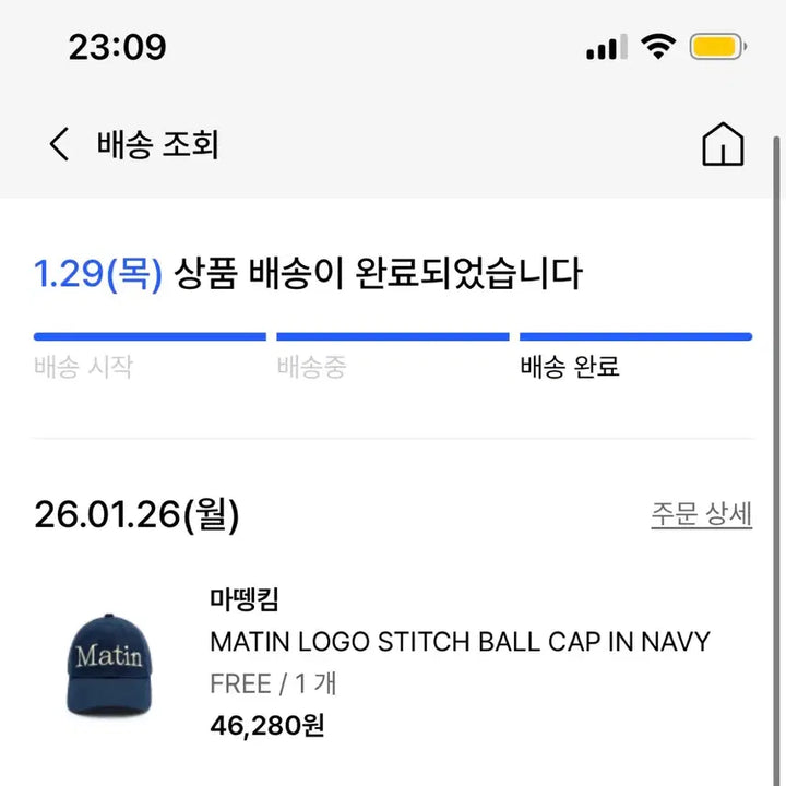 [SOLD OUT] 마뗑킴 볼캡 네이비