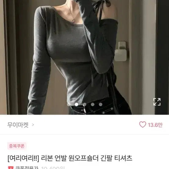 [BUNJANG] Ribbon Asymmetric Long Sleeve Off-Shoulder Top / 리본 언발란스 롱 슬리브 원오프숄더 티셔츠