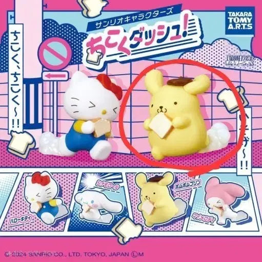 [BUNJANG] Sanrio Pom Pom Purin Figure / [판매]산리오 지각 폼폼푸린 가챠 피규어